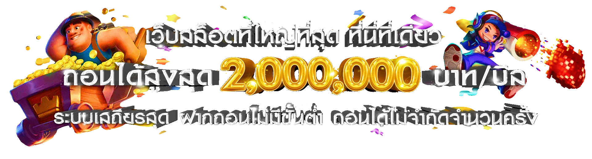 พนันเว็บตรง